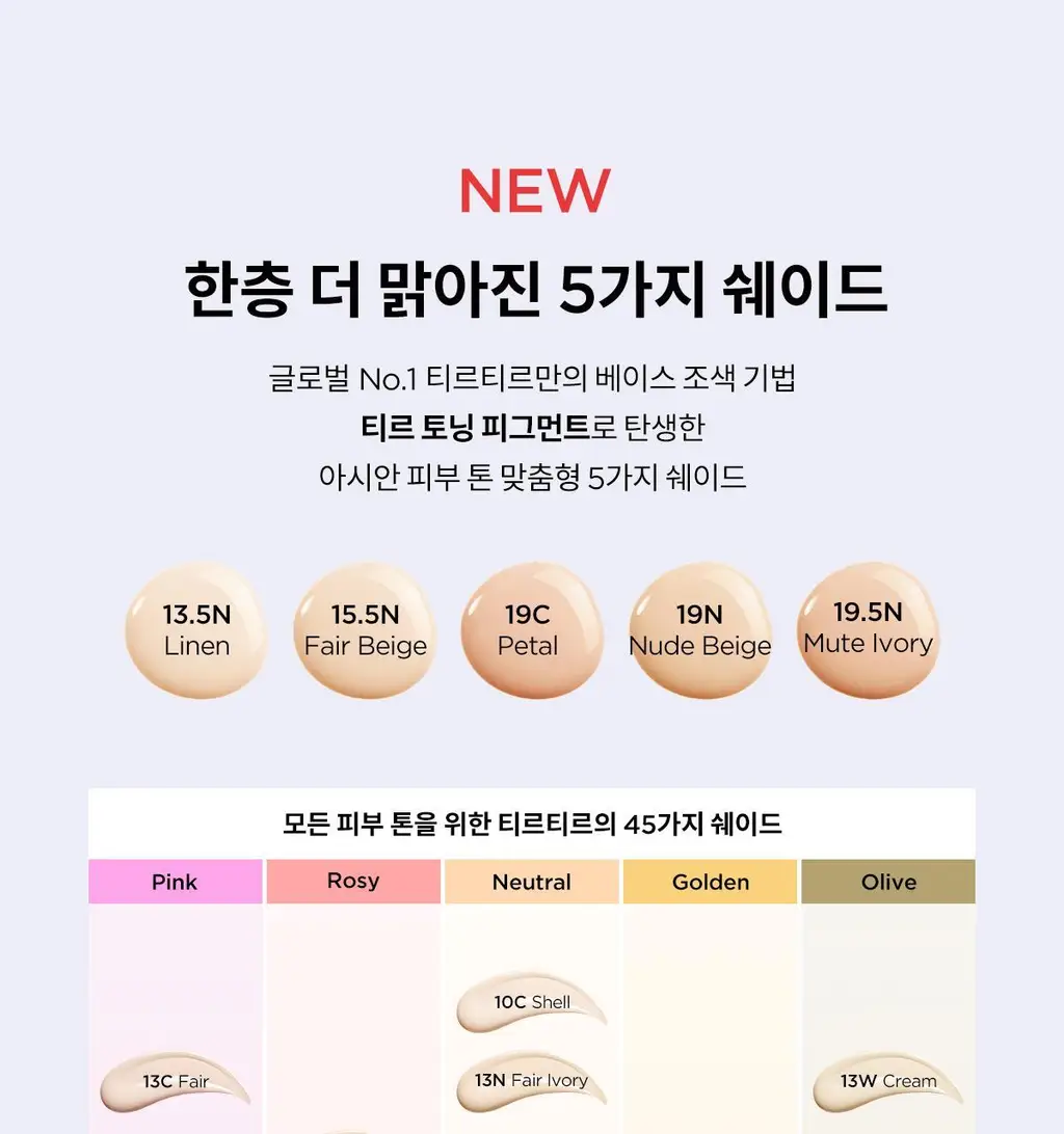[NEW단독기획] 티르티르 마스크 핏 레드 쿠션 (기획/단품) 상세페이지 26